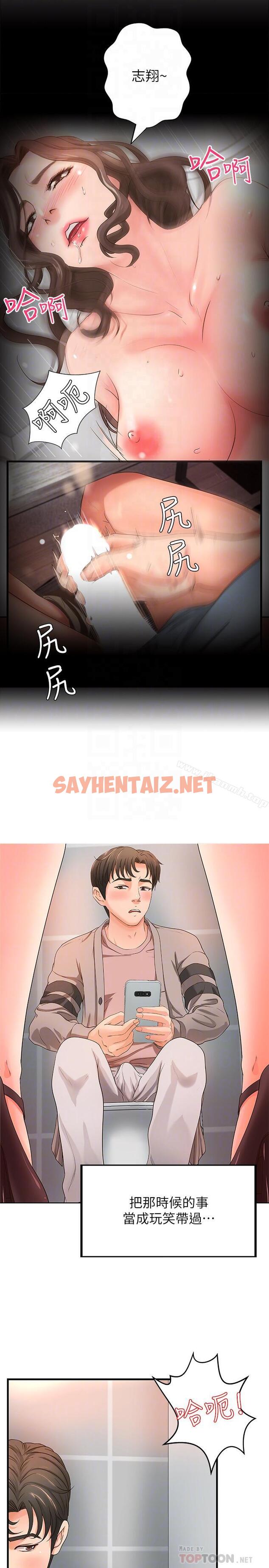 查看漫画御姐的實戰教學 - 第6話-淫蕩情侶的大膽行為 - sayhentaiz.net中的69352图片