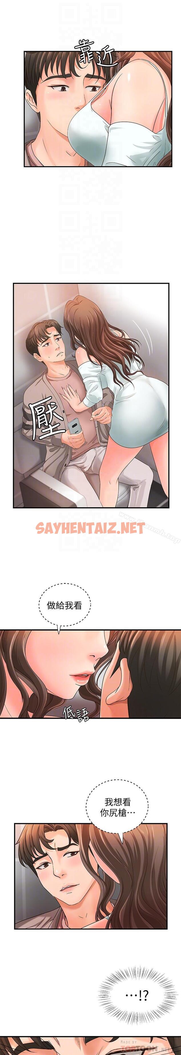 查看漫画御姐的實戰教學 - 第6話-淫蕩情侶的大膽行為 - sayhentaiz.net中的69452图片