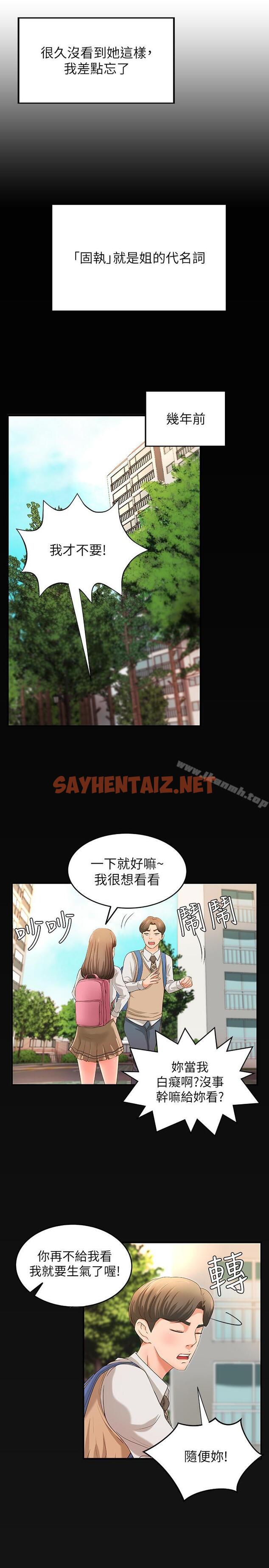 查看漫画御姐的實戰教學 - 第6話-淫蕩情侶的大膽行為 - sayhentaiz.net中的69682图片