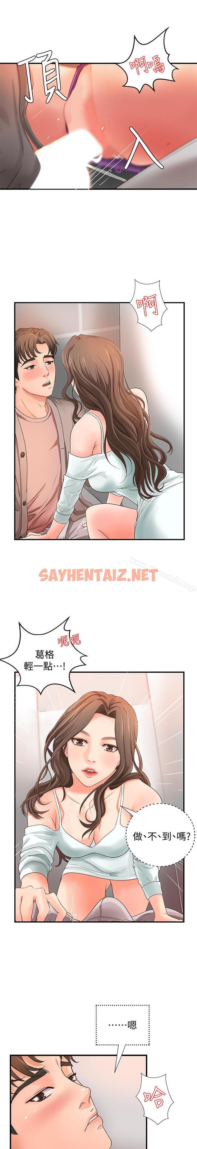 查看漫画御姐的實戰教學 - 第6話-淫蕩情侶的大膽行為 - sayhentaiz.net中的69775图片