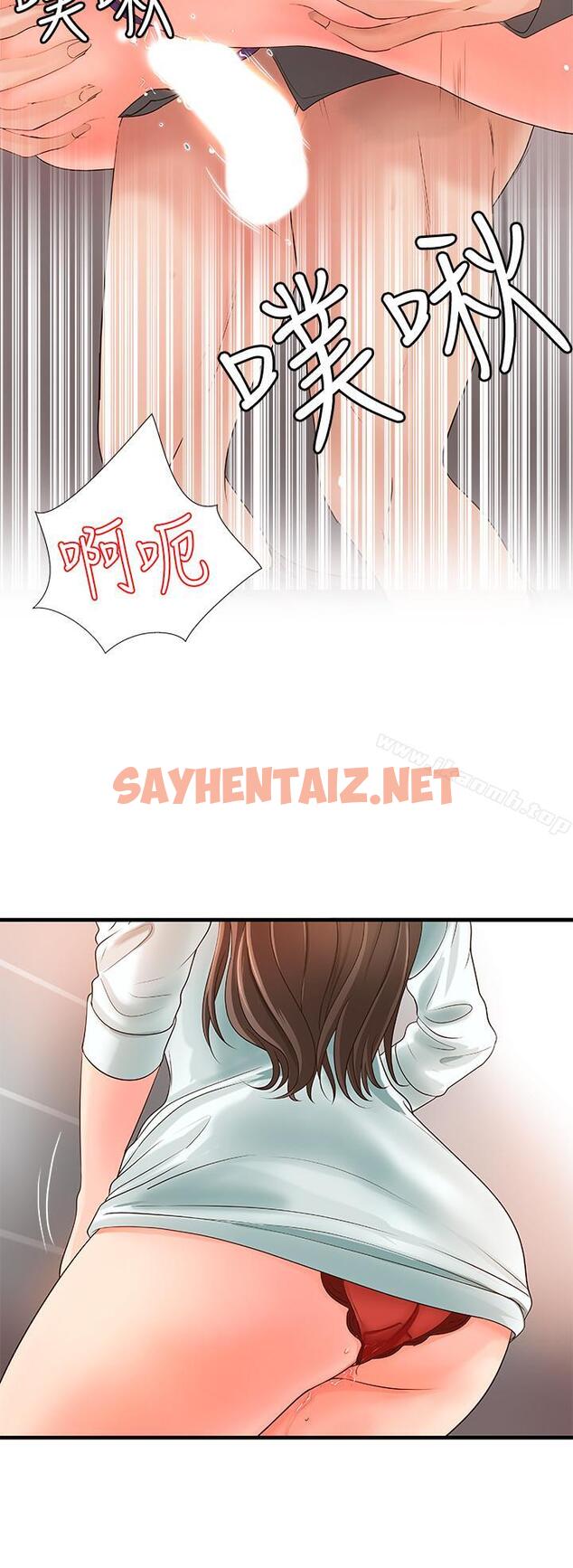 查看漫画御姐的實戰教學 - 第6話-淫蕩情侶的大膽行為 - sayhentaiz.net中的69894图片