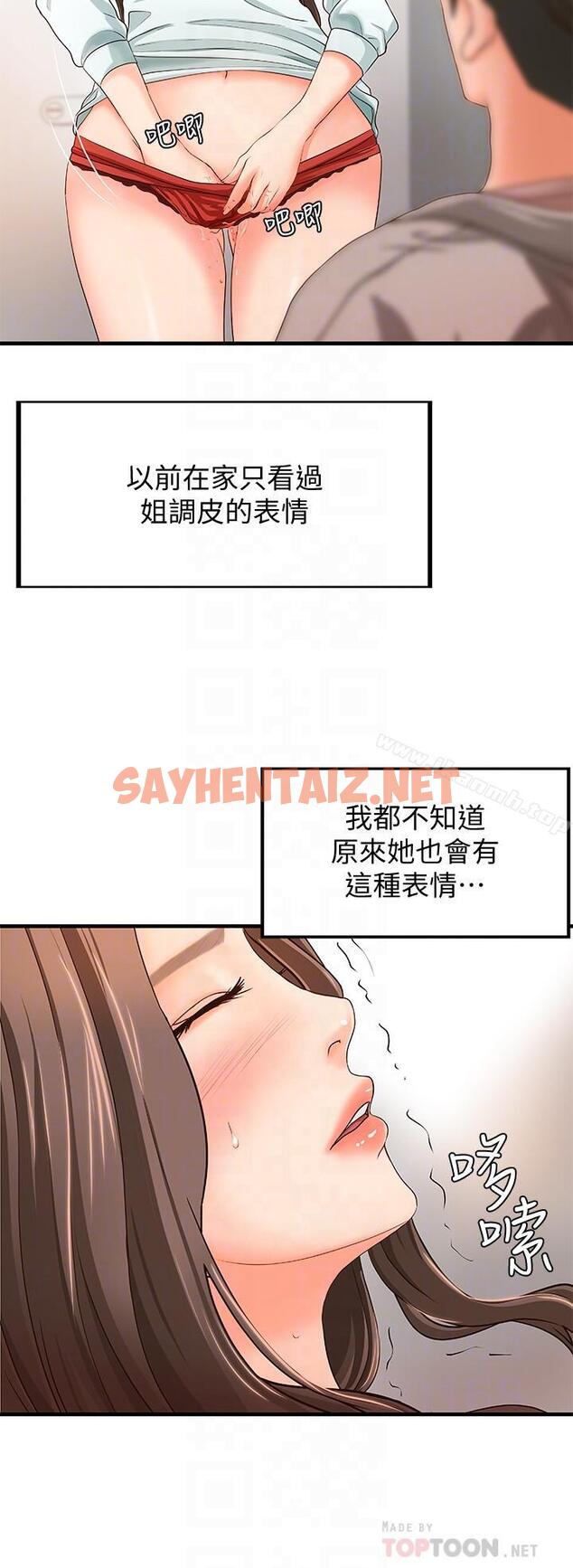 查看漫画御姐的實戰教學 - 第7話-姐姐驚人的提議 - sayhentaiz.net中的70266图片