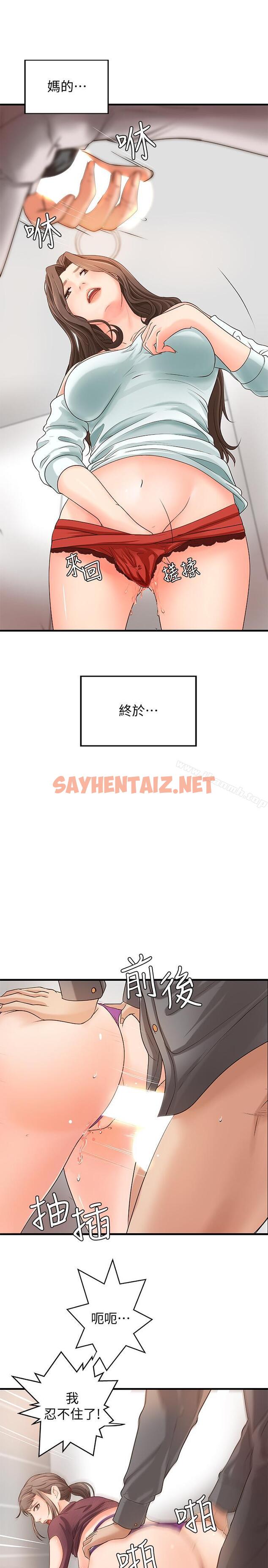 查看漫画御姐的實戰教學 - 第7話-姐姐驚人的提議 - sayhentaiz.net中的70333图片