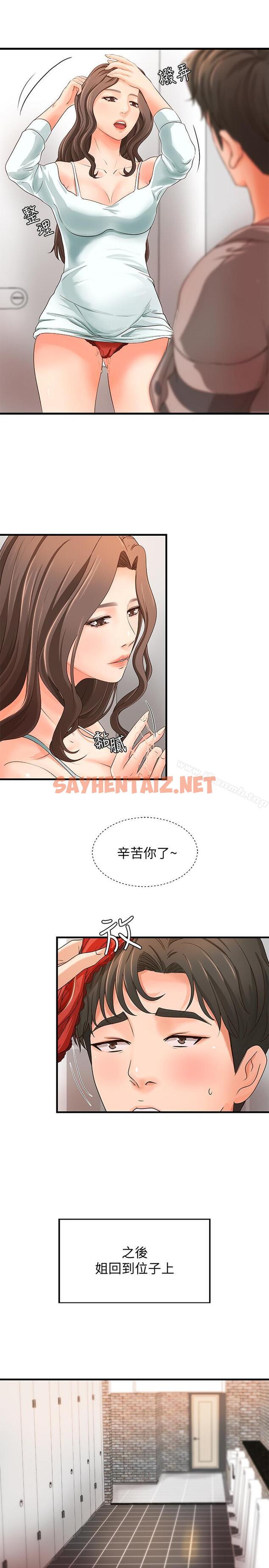 查看漫画御姐的實戰教學 - 第7話-姐姐驚人的提議 - sayhentaiz.net中的70374图片