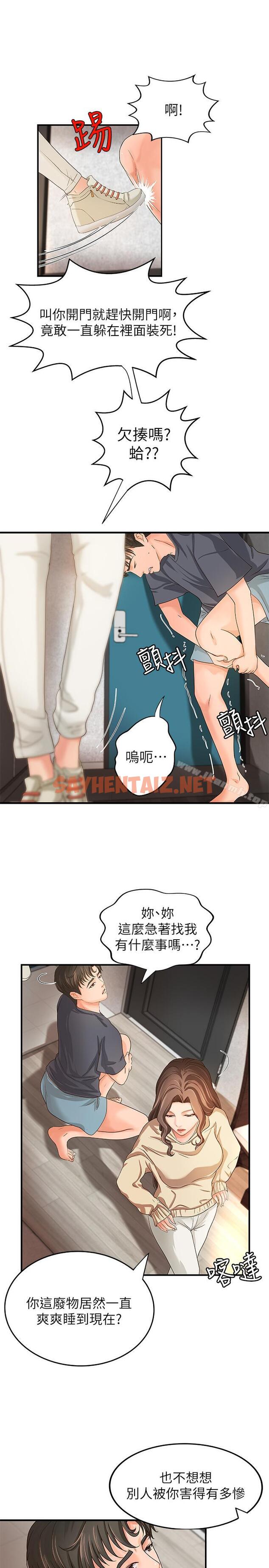 查看漫画御姐的實戰教學 - 第7話-姐姐驚人的提議 - sayhentaiz.net中的70551图片