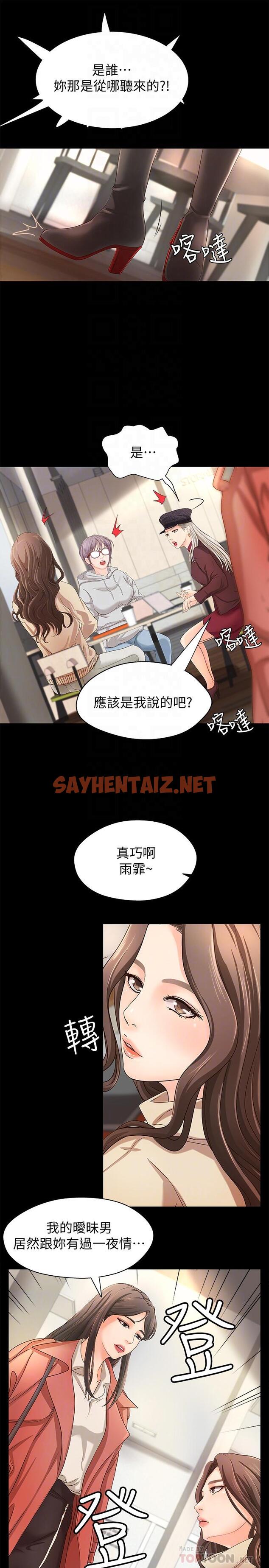 查看漫画御姐的實戰教學 - 第8話-實戰教學正式開始 - sayhentaiz.net中的414177图片