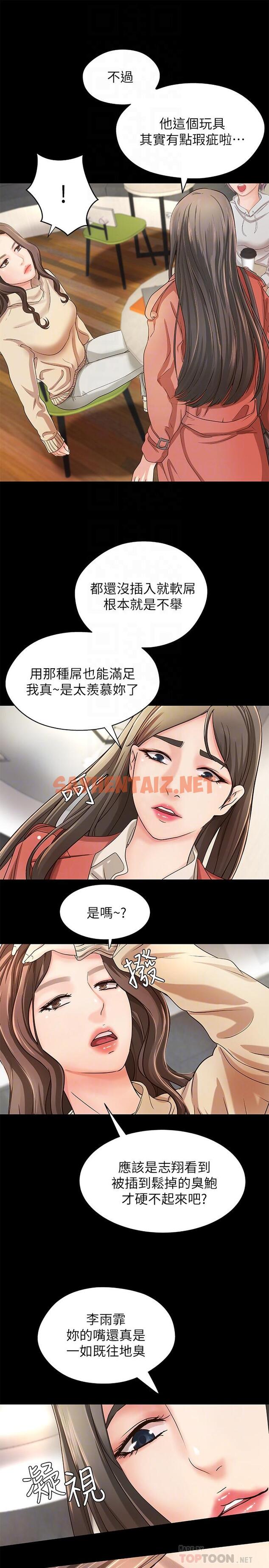 查看漫画御姐的實戰教學 - 第8話-實戰教學正式開始 - sayhentaiz.net中的414179图片