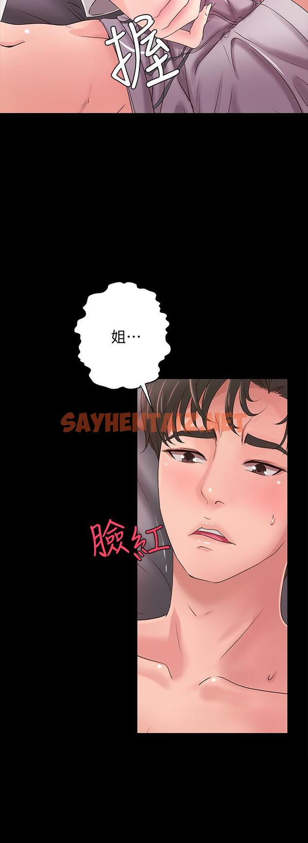 查看漫画御姐的實戰教學 - 第9話-要再約約看嗎？ - sayhentaiz.net中的416335图片