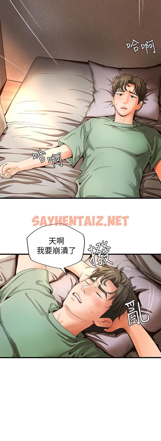 查看漫画御姐的實戰教學 - 第9話-要再約約看嗎？ - sayhentaiz.net中的416337图片