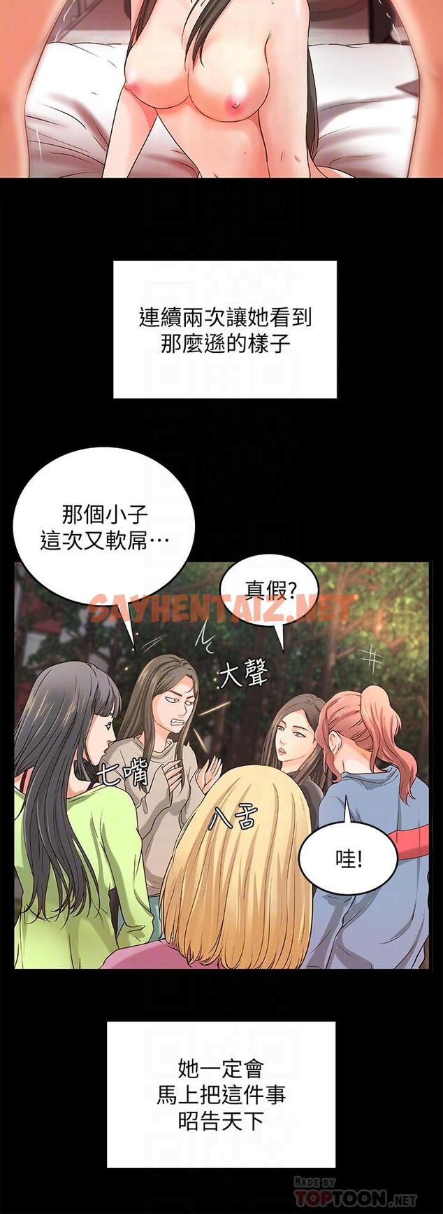 查看漫画御姐的實戰教學 - 第9話-要再約約看嗎？ - sayhentaiz.net中的416342图片