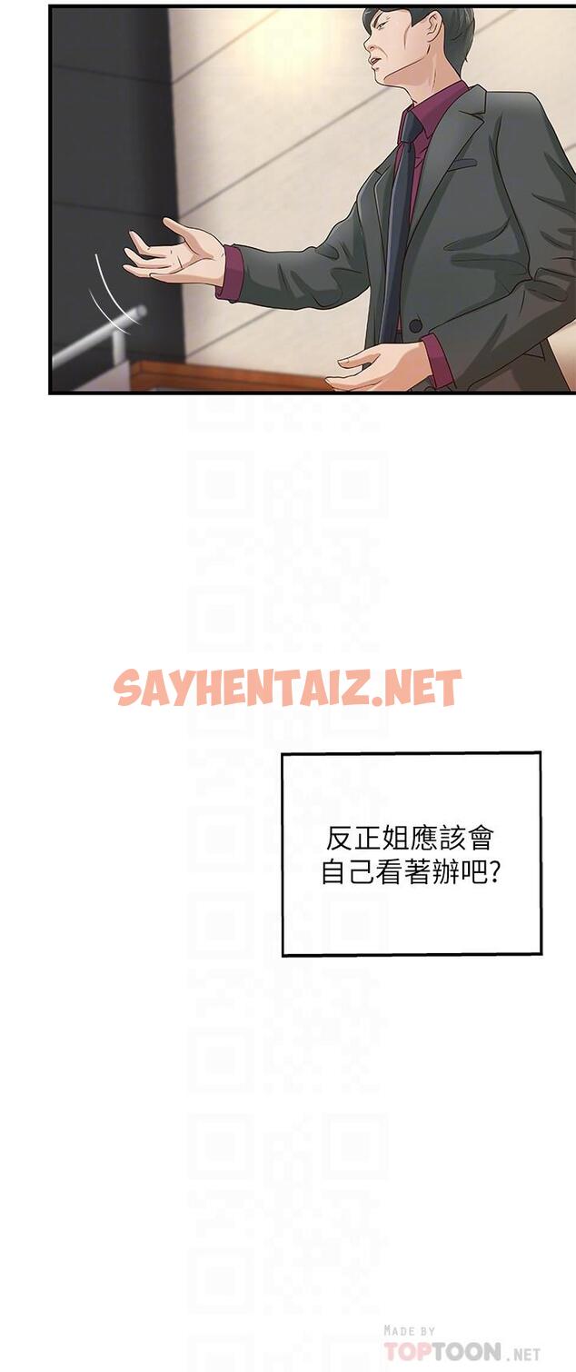 查看漫画御姐的實戰教學 - 第9話-要再約約看嗎？ - sayhentaiz.net中的416344图片