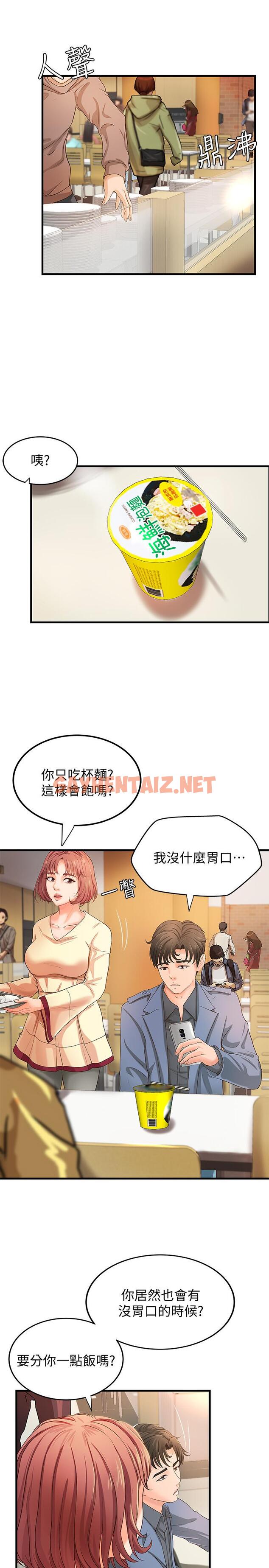 查看漫画御姐的實戰教學 - 第9話-要再約約看嗎？ - sayhentaiz.net中的416345图片