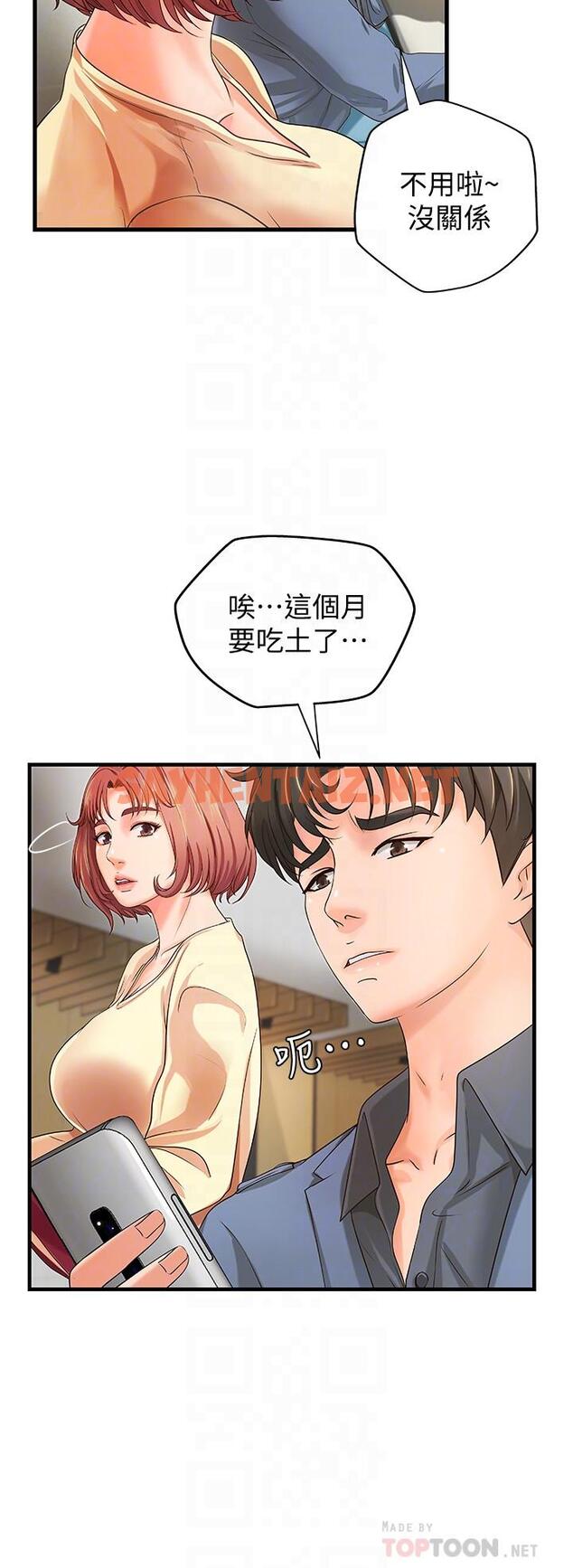 查看漫画御姐的實戰教學 - 第9話-要再約約看嗎？ - sayhentaiz.net中的416346图片