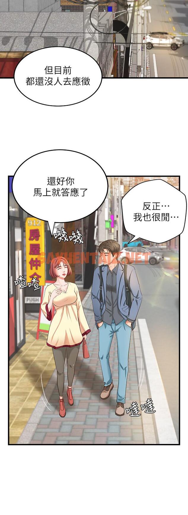 查看漫画御姐的實戰教學 - 第9話-要再約約看嗎？ - sayhentaiz.net中的416348图片