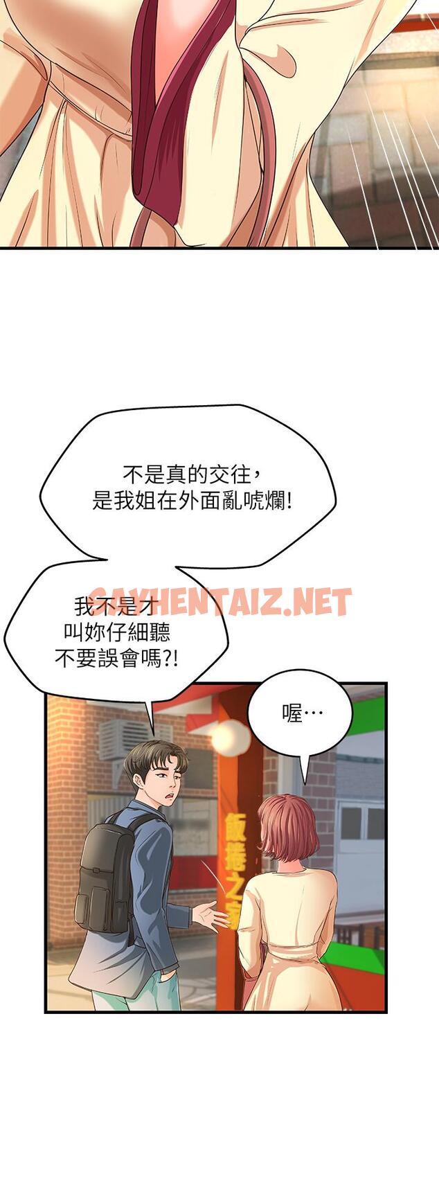 查看漫画御姐的實戰教學 - 第9話-要再約約看嗎？ - sayhentaiz.net中的416352图片