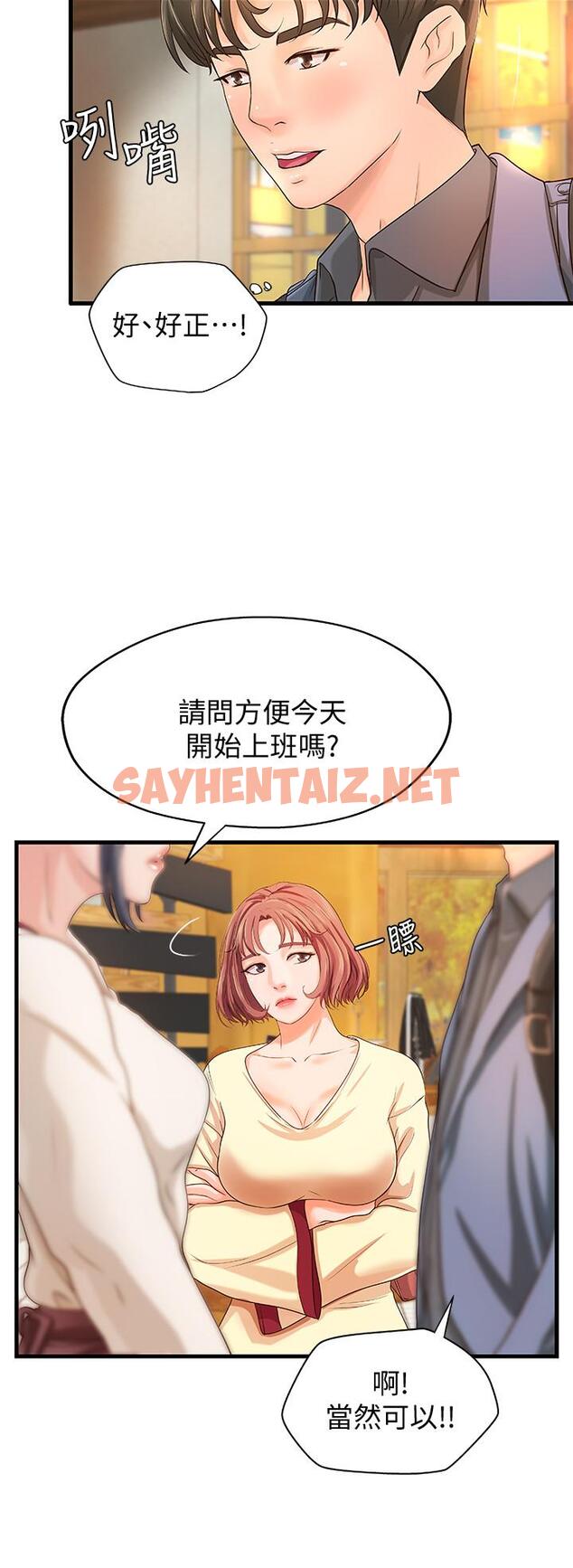 查看漫画御姐的實戰教學 - 第9話-要再約約看嗎？ - sayhentaiz.net中的416356图片