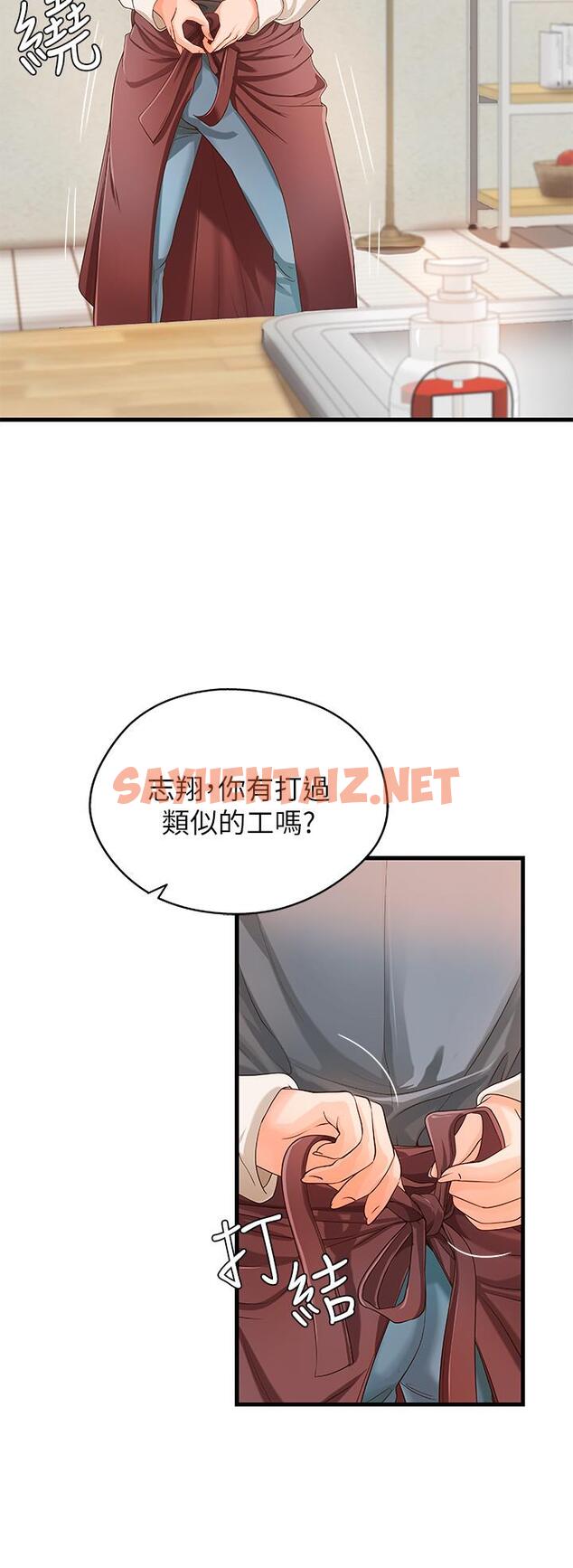 查看漫画御姐的實戰教學 - 第9話-要再約約看嗎？ - sayhentaiz.net中的416360图片