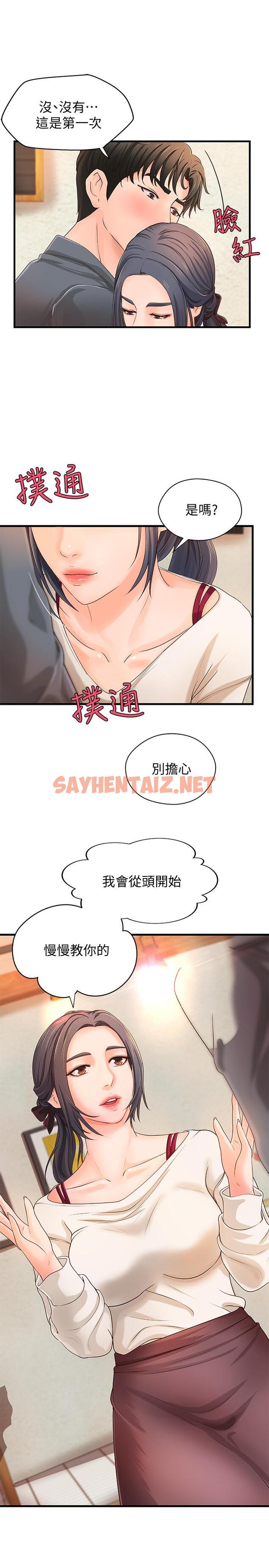 查看漫画御姐的實戰教學 - 第9話-要再約約看嗎？ - sayhentaiz.net中的416361图片