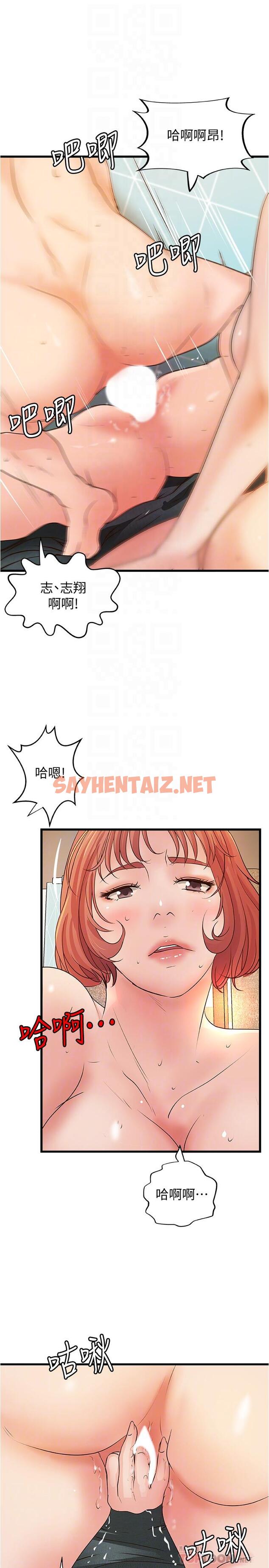 查看漫画御姐的實戰教學 - 最終話-三人的選擇 - sayhentaiz.net中的493780图片