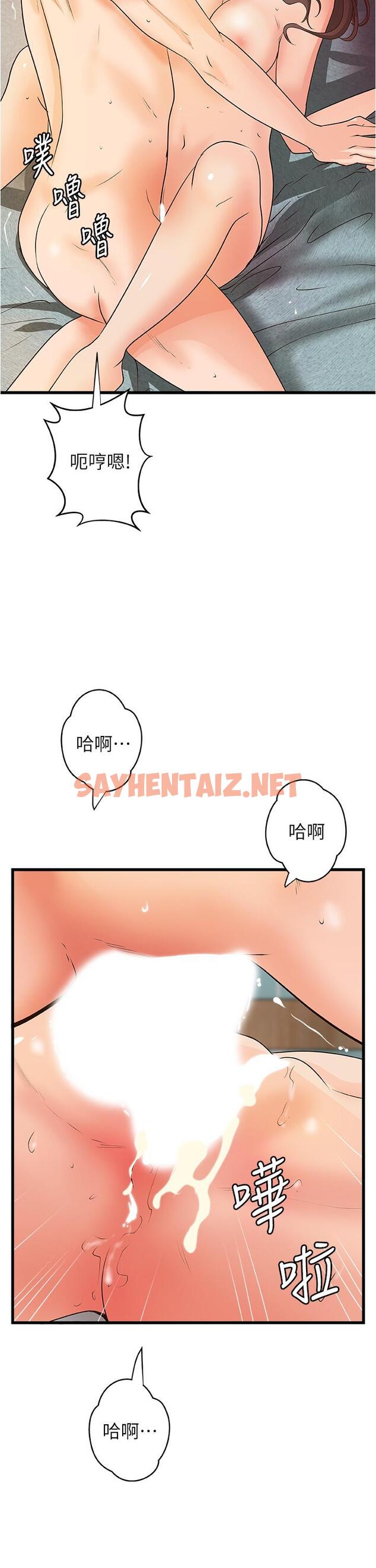 查看漫画御姐的實戰教學 - 最終話-三人的選擇 - sayhentaiz.net中的493783图片