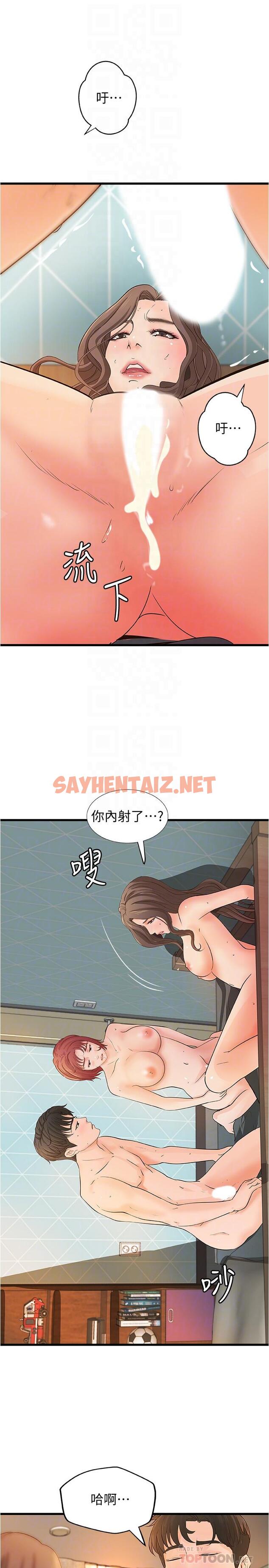 查看漫画御姐的實戰教學 - 最終話-三人的選擇 - sayhentaiz.net中的493784图片