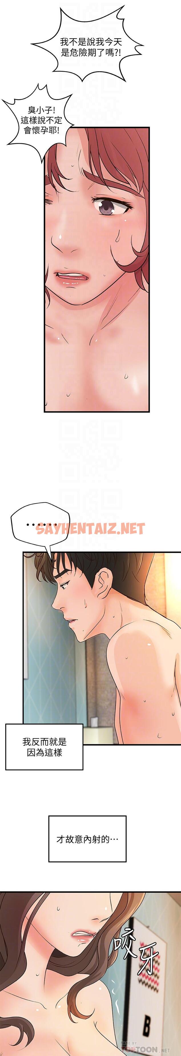 查看漫画御姐的實戰教學 - 最終話-三人的選擇 - sayhentaiz.net中的493786图片