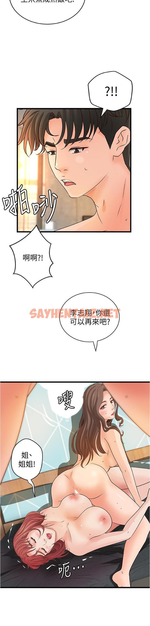 查看漫画御姐的實戰教學 - 最終話-三人的選擇 - sayhentaiz.net中的493793图片