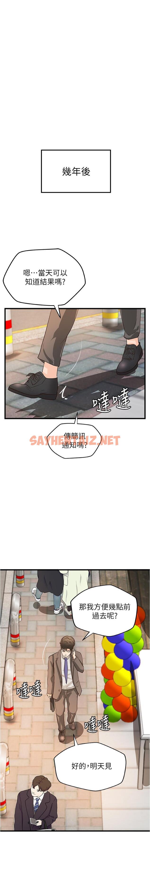 查看漫画御姐的實戰教學 - 最終話-三人的選擇 - sayhentaiz.net中的493796图片