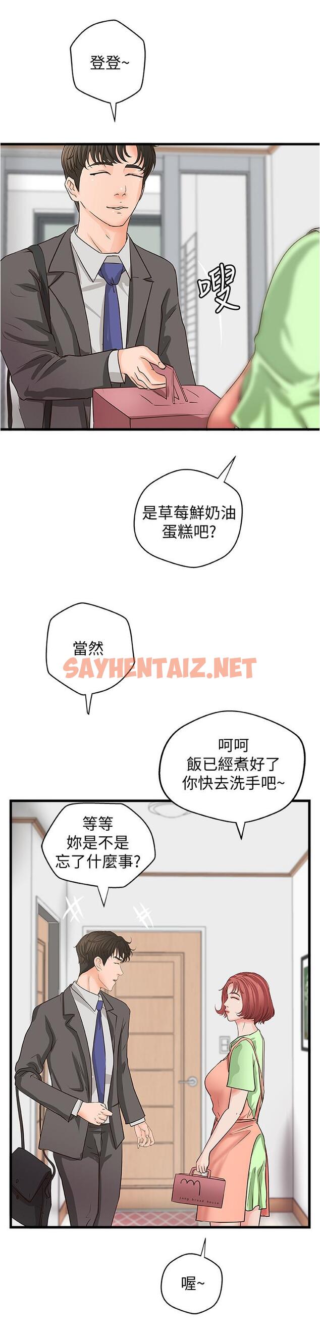 查看漫画御姐的實戰教學 - 最終話-三人的選擇 - sayhentaiz.net中的493799图片