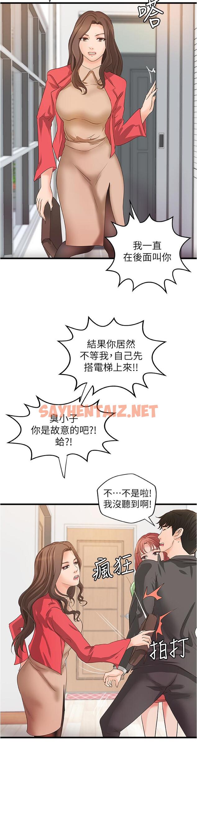 查看漫画御姐的實戰教學 - 最終話-三人的選擇 - sayhentaiz.net中的493801图片