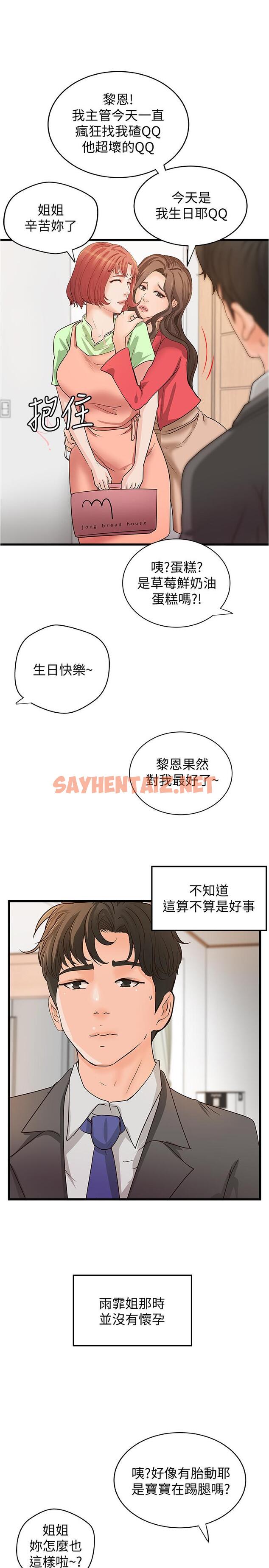 查看漫画御姐的實戰教學 - 最終話-三人的選擇 - sayhentaiz.net中的493802图片