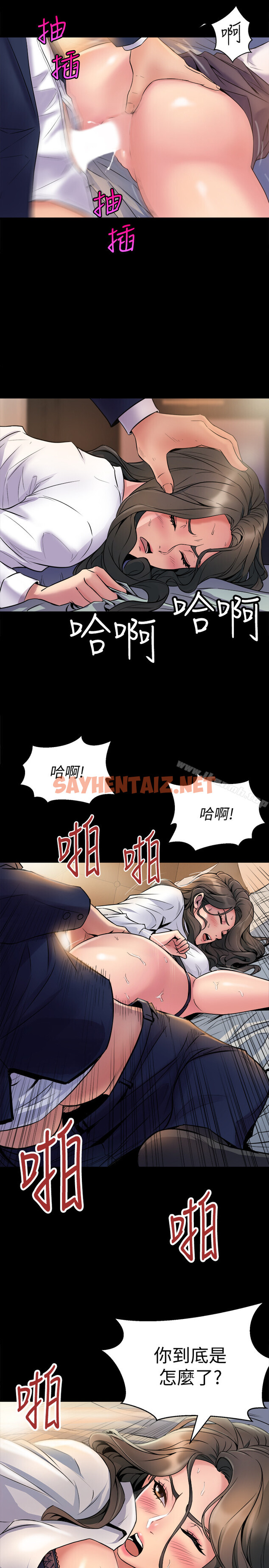 查看漫画與前妻同居 - 第1話-從夫妻變炮友 - sayhentaiz.net中的316259图片