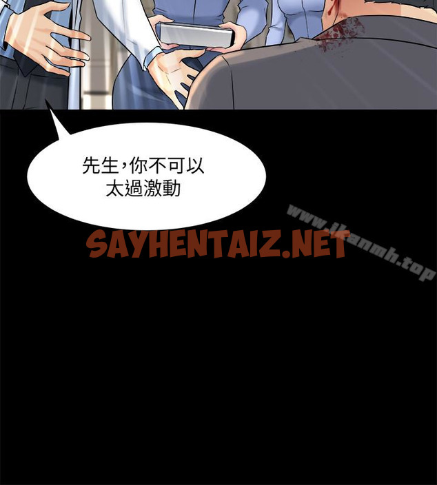 查看漫画與前妻同居 - 第11話-某天晚上，兩個女人的不同反應 - sayhentaiz.net中的326197图片