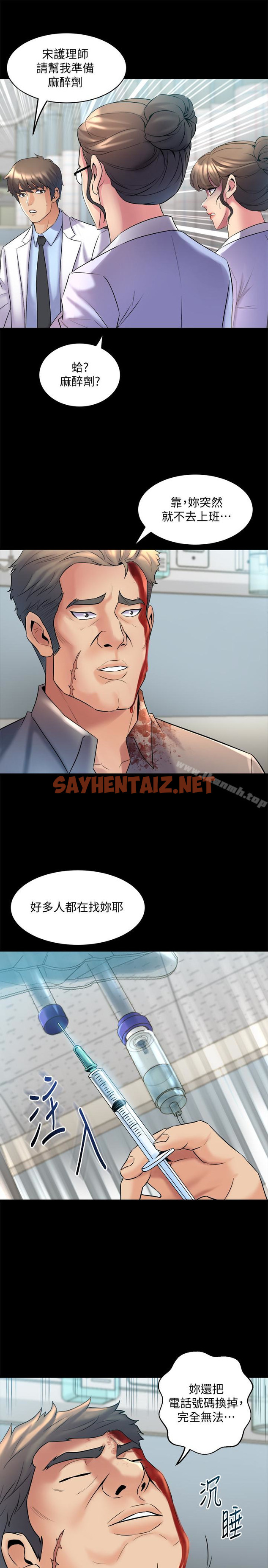 查看漫画與前妻同居 - 第11話-某天晚上，兩個女人的不同反應 - sayhentaiz.net中的326215图片