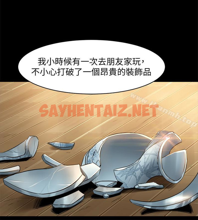 查看漫画與前妻同居 - 第11話-某天晚上，兩個女人的不同反應 - sayhentaiz.net中的326261图片