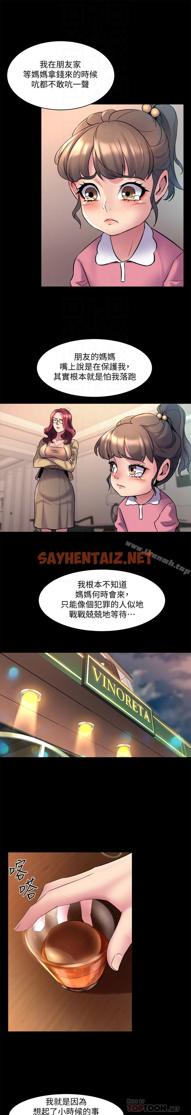 查看漫画與前妻同居 - 第11話-某天晚上，兩個女人的不同反應 - sayhentaiz.net中的326290图片