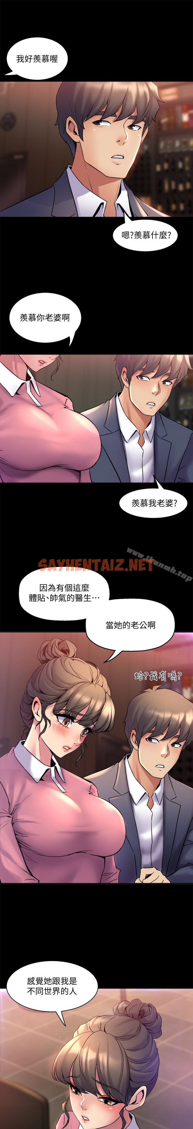 查看漫画與前妻同居 - 第11話-某天晚上，兩個女人的不同反應 - sayhentaiz.net中的326496图片