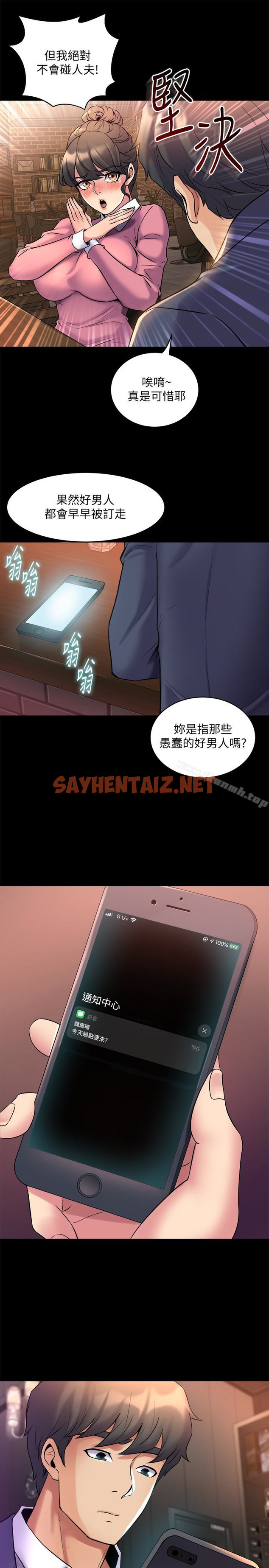 查看漫画與前妻同居 - 第11話-某天晚上，兩個女人的不同反應 - sayhentaiz.net中的326572图片