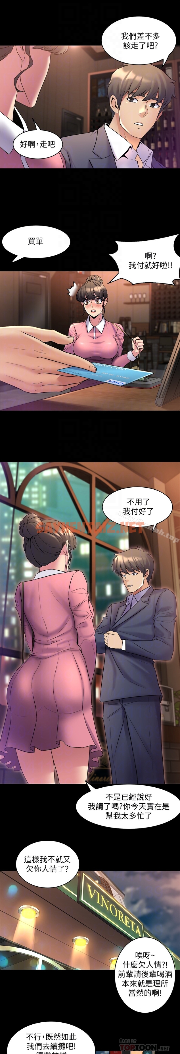 查看漫画與前妻同居 - 第11話-某天晚上，兩個女人的不同反應 - sayhentaiz.net中的326636图片