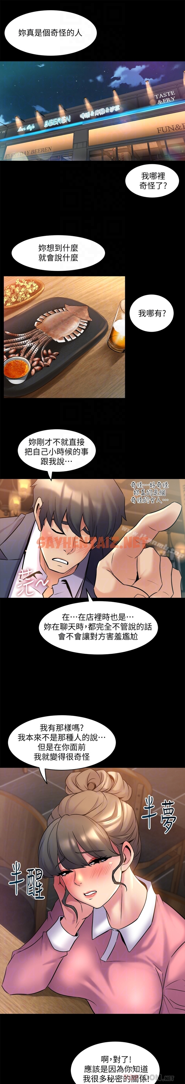 查看漫画與前妻同居 - 第11話-某天晚上，兩個女人的不同反應 - sayhentaiz.net中的326800图片