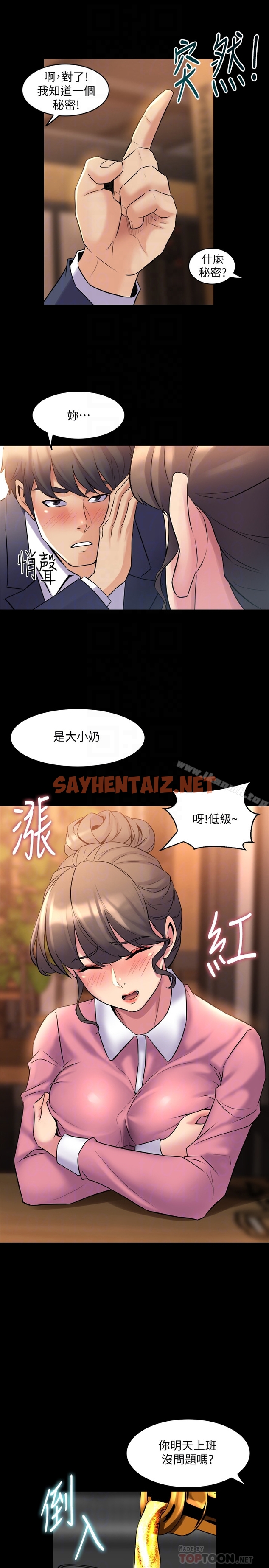 查看漫画與前妻同居 - 第11話-某天晚上，兩個女人的不同反應 - sayhentaiz.net中的326851图片