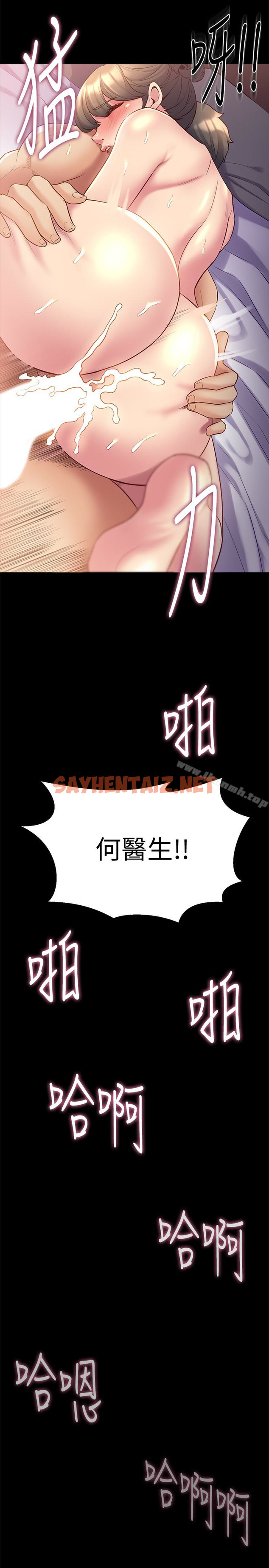 查看漫画與前妻同居 - 第14話-何醫生，我不在意你是人夫 - sayhentaiz.net中的329297图片