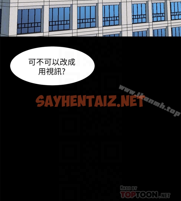 查看漫画與前妻同居 - 第15話-困擾著前妻的醜聞 - sayhentaiz.net中的330368图片