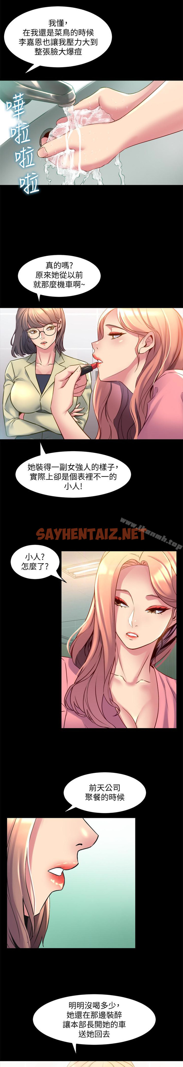 查看漫画與前妻同居 - 第15話-困擾著前妻的醜聞 - sayhentaiz.net中的330712图片