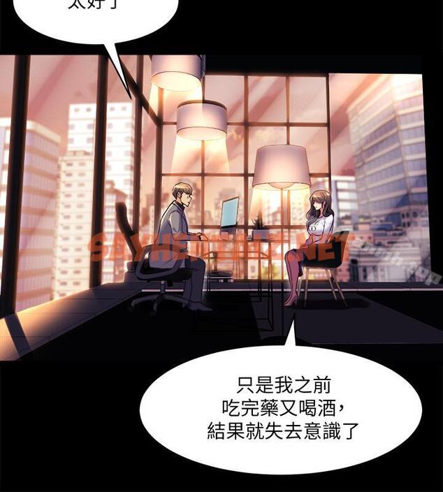 查看漫画與前妻同居 - 第16話-变态心理治疗师 - sayhentaiz.net中的331344图片