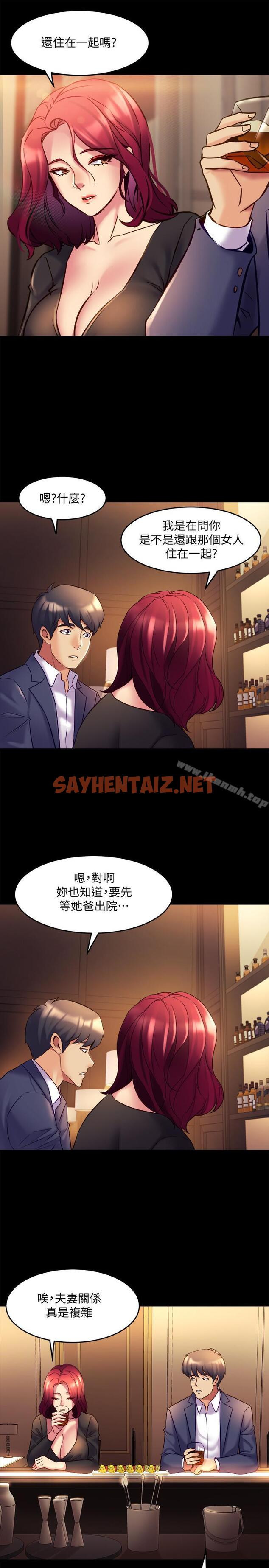 查看漫画與前妻同居 - 第16話-变态心理治疗师 - sayhentaiz.net中的331598图片