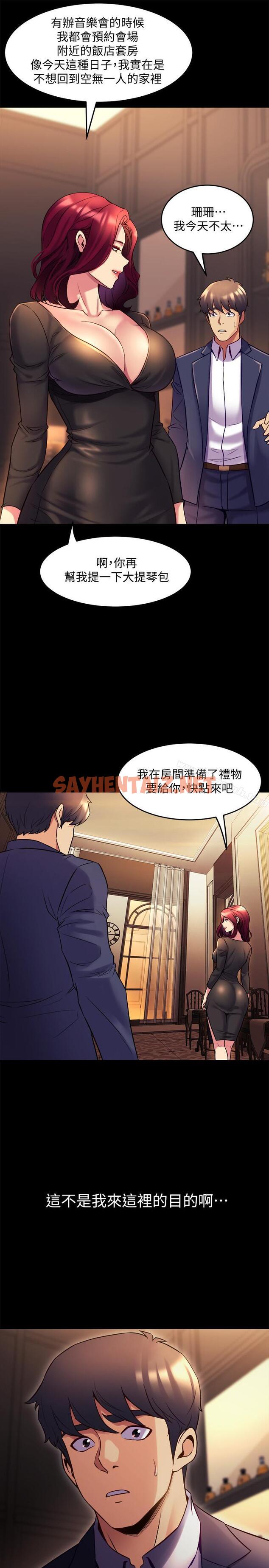 查看漫画與前妻同居 - 第16話-变态心理治疗师 - sayhentaiz.net中的331645图片