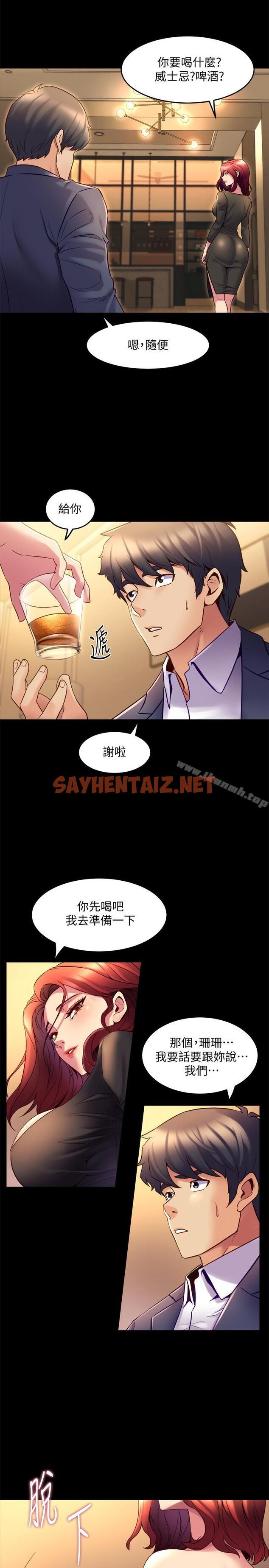 查看漫画與前妻同居 - 第17話-喜欢我的裸奏吗？ - sayhentaiz.net中的331725图片