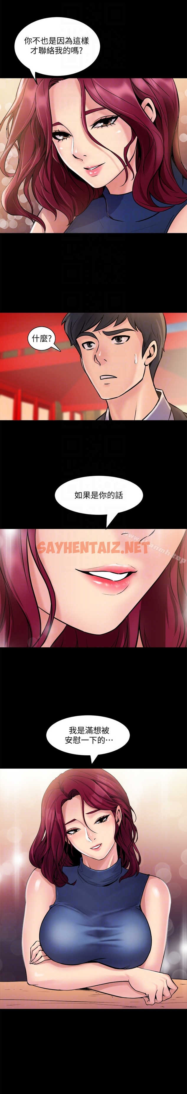 查看漫画與前妻同居 - 第2話-與前妻私下交易 - sayhentaiz.net中的317185图片