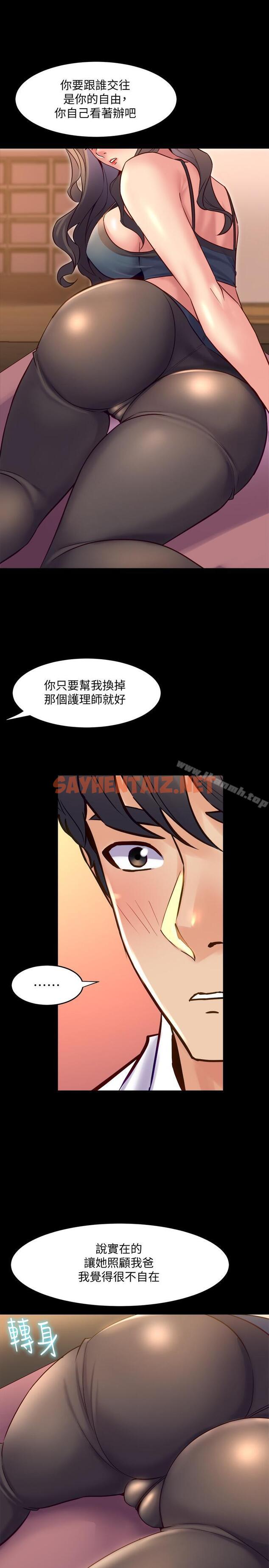 查看漫画與前妻同居 - 第21話-你的身體讓我慾火焚身 - sayhentaiz.net中的333729图片